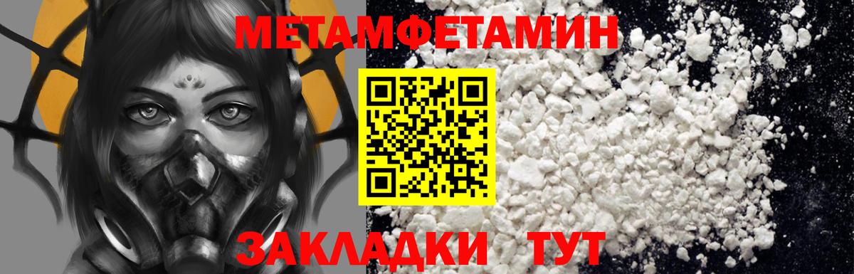 Амфетамин Premium Владикавказ