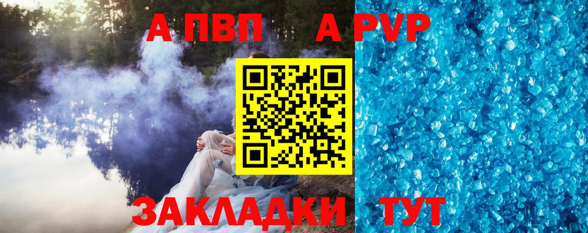 Владикавказ  APVP Соль  Вход с VPN  Alfa_PVP Соль  Alpha PVP Соль 