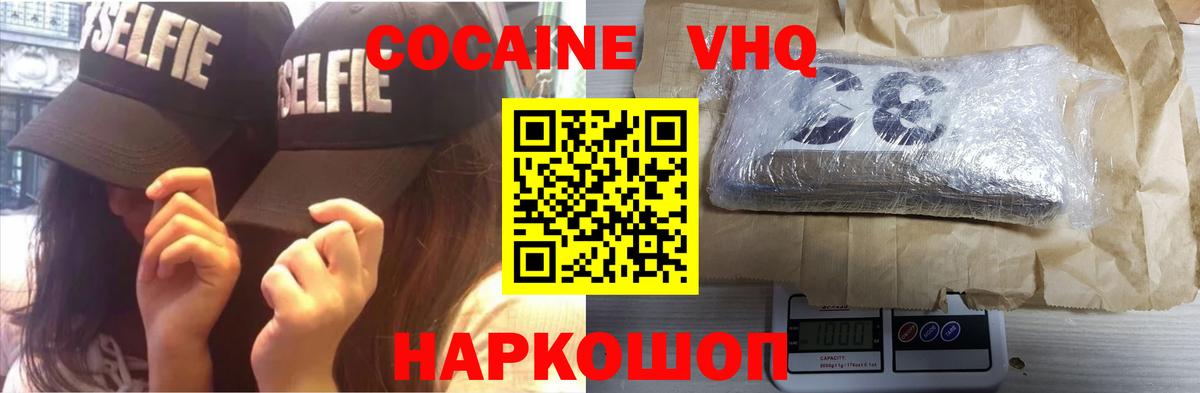 COCAIN 97%  COCAIN Перу  Владикавказ  Cocaine  Вход с VPN 
