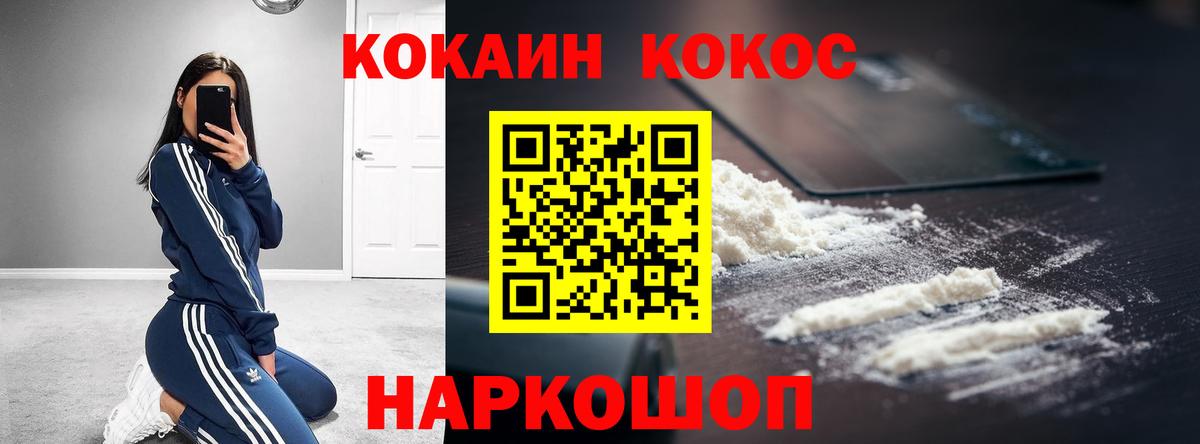 КОКАИН 98% Владикавказ