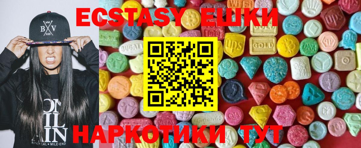 Ecstasy  Экстази ешки  Вход с VPN  Владикавказ  ЭКСТАЗИ XTC 
