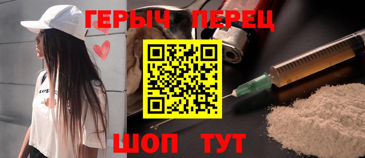 Героин хмурый  ГЕРОИН  Владикавказ  Вход с VPN 