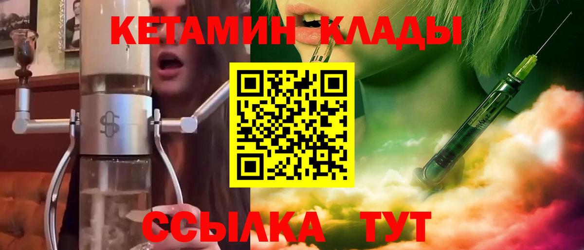 КЕТАМИН ketamine Владикавказ
