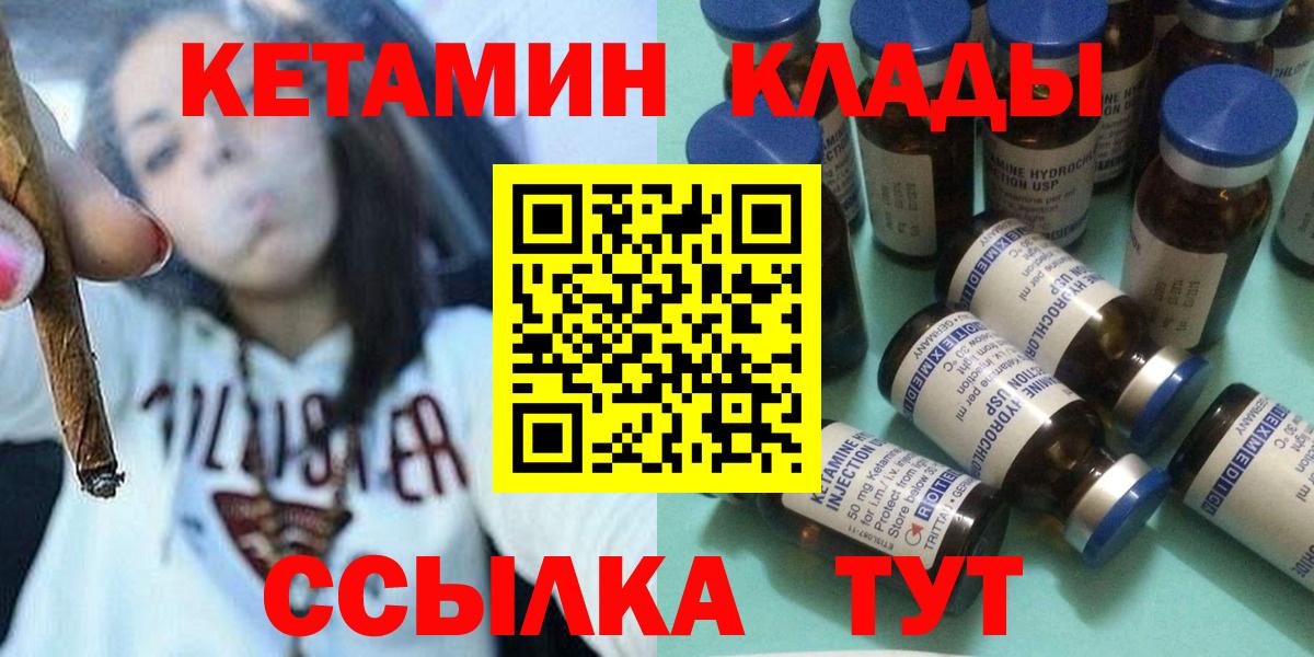 Кетамин ketamine  MEGA ТОР  Владикавказ  Вход с VPN 