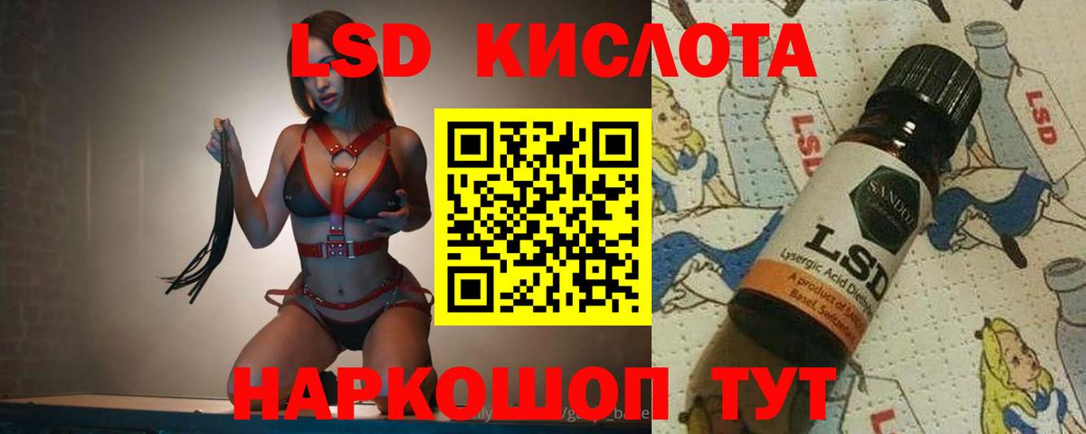 Владикавказ  ЛСД экстази  Вход с VPN  ЛСД экстази кислота 