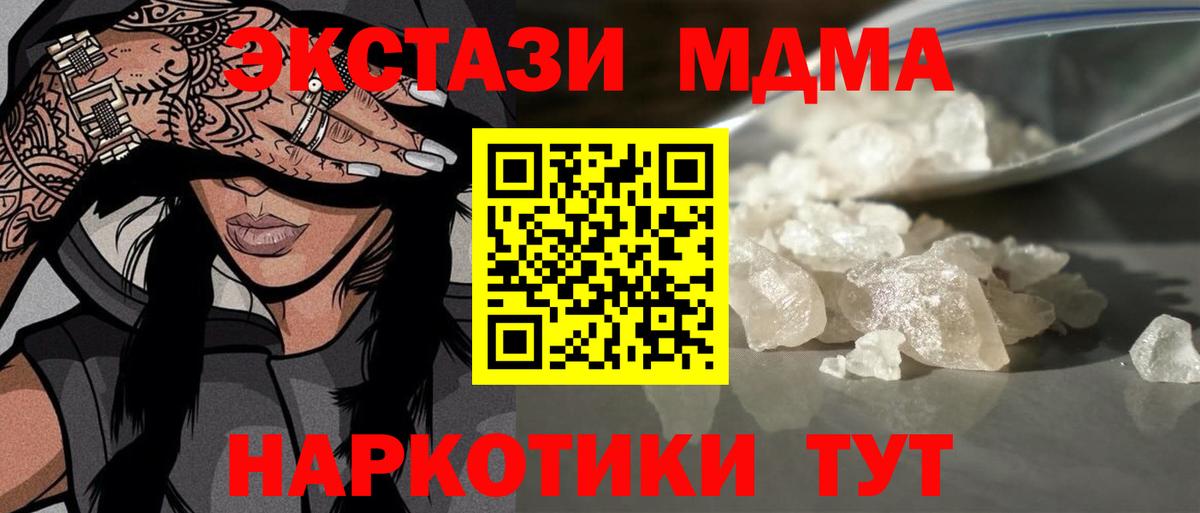 MDMA  МДМА молли  Вход с VPN  MDMA VHQ  Владикавказ 