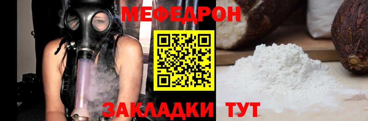 Владикавказ  МЕФ  Вход с VPN  Меф кристаллы 