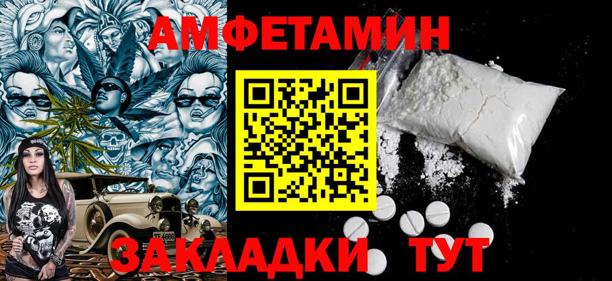 Метамфетамин Methamphetamine  Первитин  Метамфетамин Methamphetamine  Владикавказ  Вход с VPN 