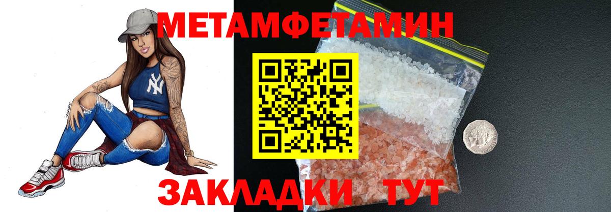 Первитин кристалл Владикавказ