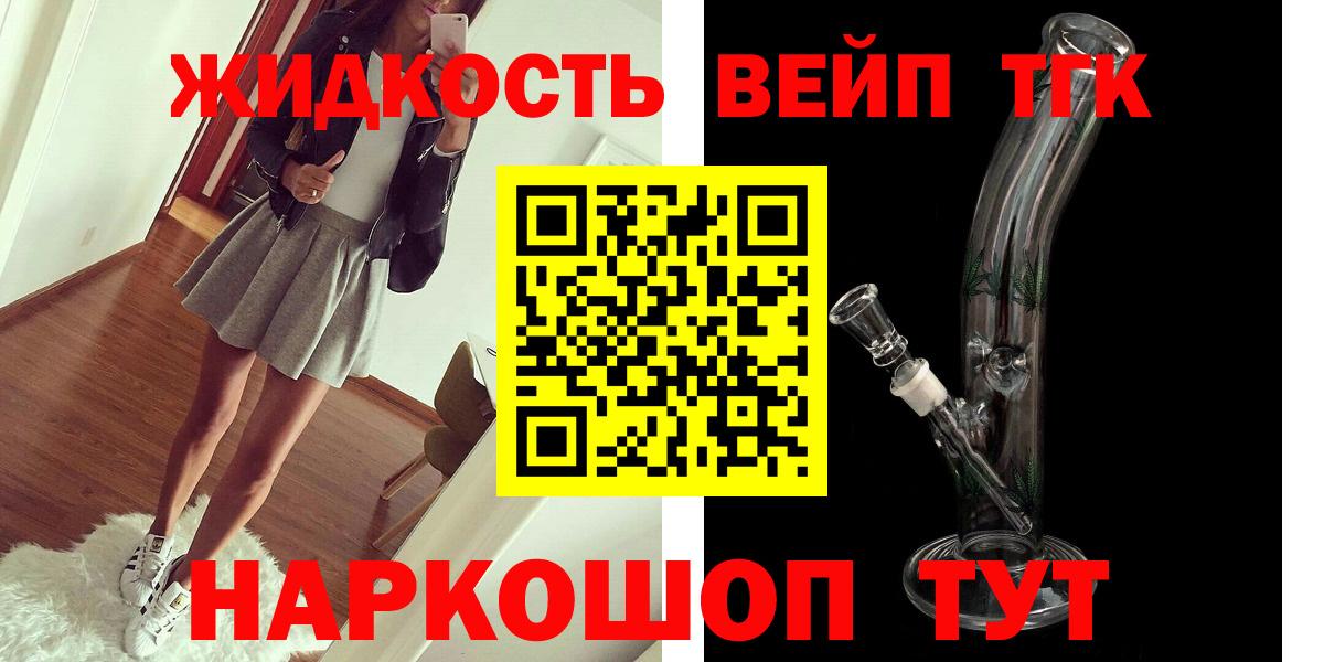 Владикавказ  ТГК гашишное масло  Вход с VPN 